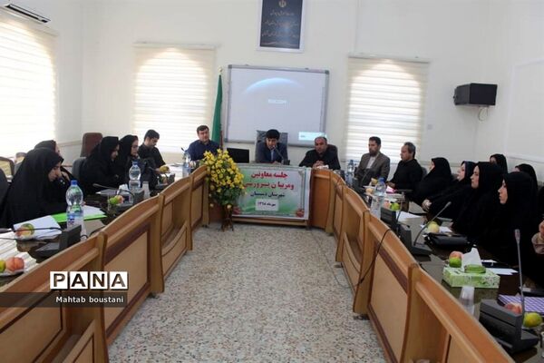 جلسه معاونان و مربیان پرورشی شهرستان دشتستان