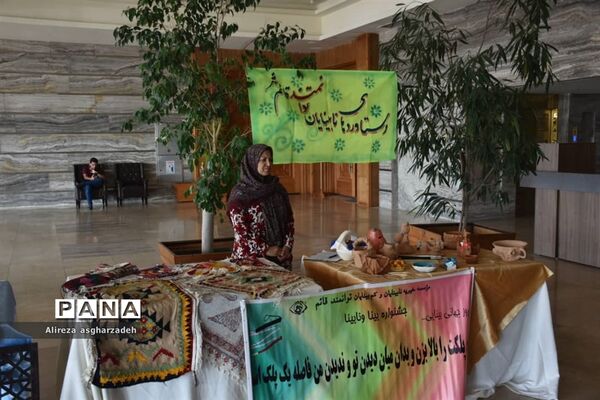 آیین گرامیداشت روز عصای سفید در مازندران