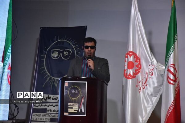 آیین گرامیداشت روز عصای سفید در مازندران