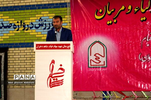 جلسه عمومی انجمن اولیاء و مربیان دبیرستان شهید سهام خیام بوشهر