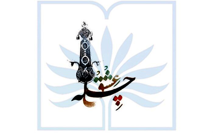 تجلیل از 7 نویسنده برجسته عاشورایی در آیین «چله عشق»
