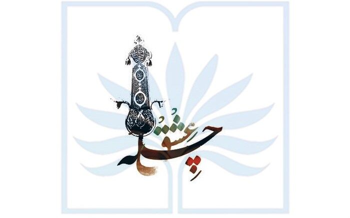 موسیقی‌دانان و سینماگرانی که در آیین ملی«چله عشق»تجلیل می‌شوند