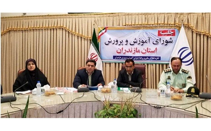 مدیرکل آموزش و پرورش: صندوق حمایت از دانش‌آموزان در معرض خطر  تشکیل شود