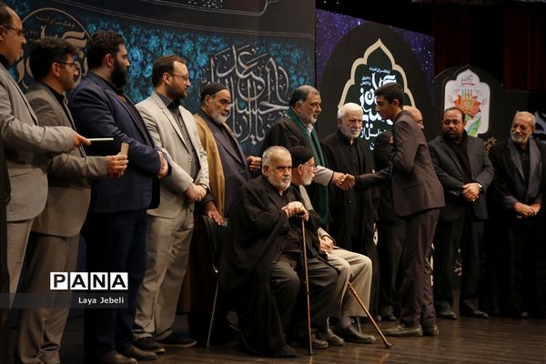 اختتامیه سیزدهمین آیین تجلیل از نوگلان حسینی