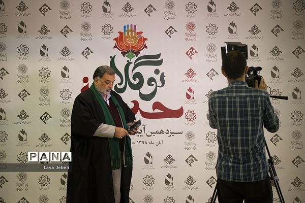 اختتامیه سیزدهمین آیین تجلیل از نوگلان حسینی