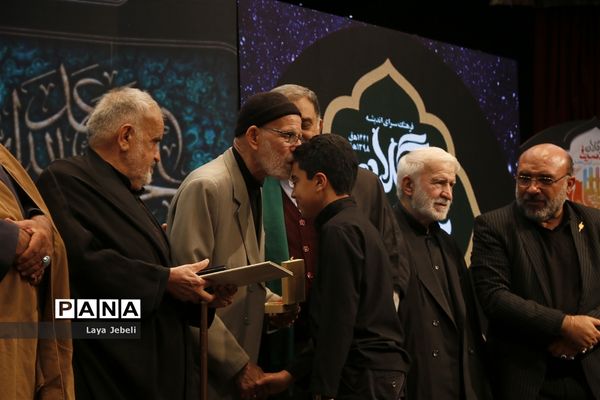 اختتامیه سیزدهمین آیین تجلیل از نوگلان حسینی