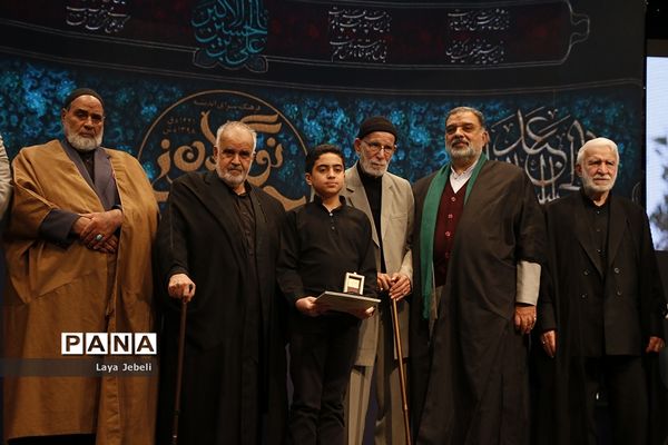 اختتامیه سیزدهمین آیین تجلیل از نوگلان حسینی