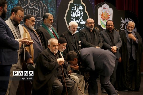اختتامیه سیزدهمین آیین تجلیل از نوگلان حسینی