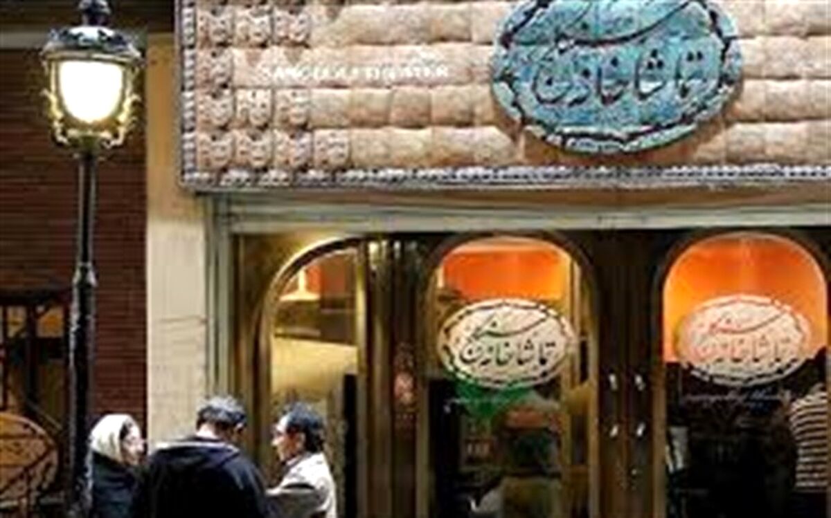تماشاخانه سنگلج سه روز تعطیل است