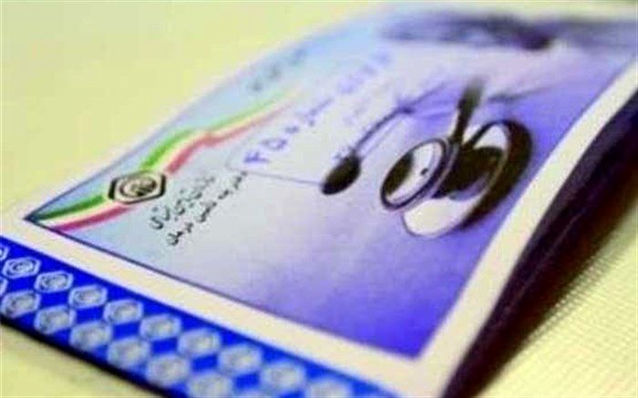۱۳ آبان ماه؛ آغاز برنامه بیمه اجباری درمان