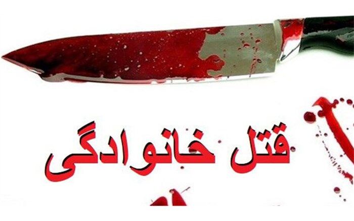 اختلاف خانوادگی در سیستان و بلوچستان 5 کشته به همراه داشت