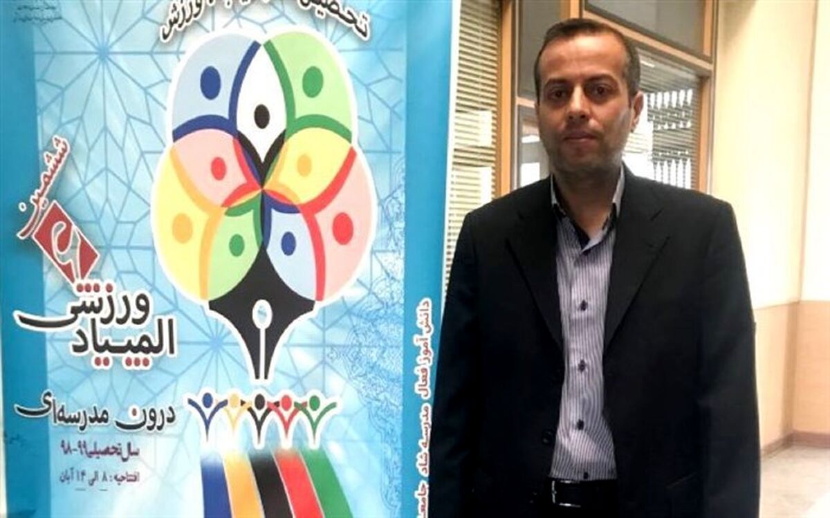 آغاز ششمین دوره المپیاد ورزشی درون مدرسه ای