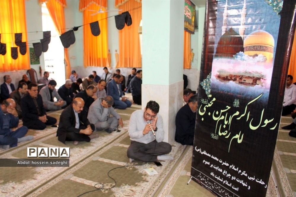 مراسم عزاداری رحلت پیامبر اعظم و شهادت حضرت امام حسن مجتبی(ع) و حضرت امام رضا (ع)در آموزش و پرورش استان بوشهر
