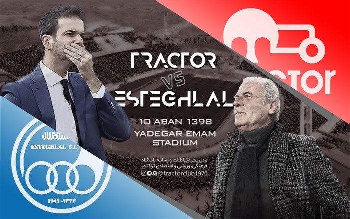 عملکرد درخشان دنیزلی با تراکتور در مقایسه با استراماچونی استقلال