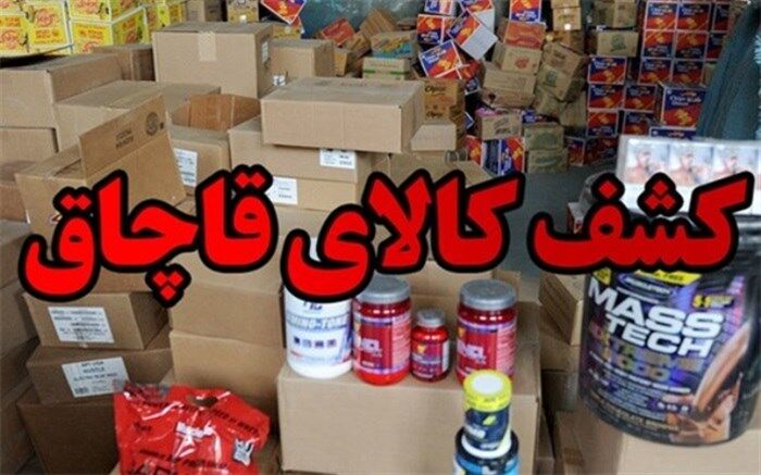 توقیف محموله ۷۵۰ میلیونی کالای قاچاق در مهریز
