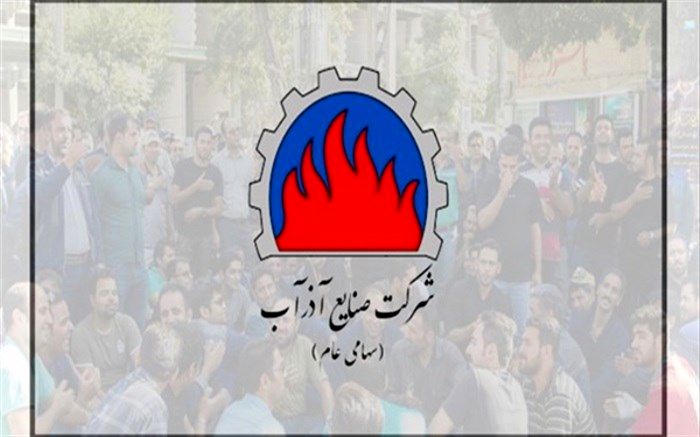 آذرآب؛ زوال تدریجیِ صنعت‌ساز بزرگ+اینفوگرافی