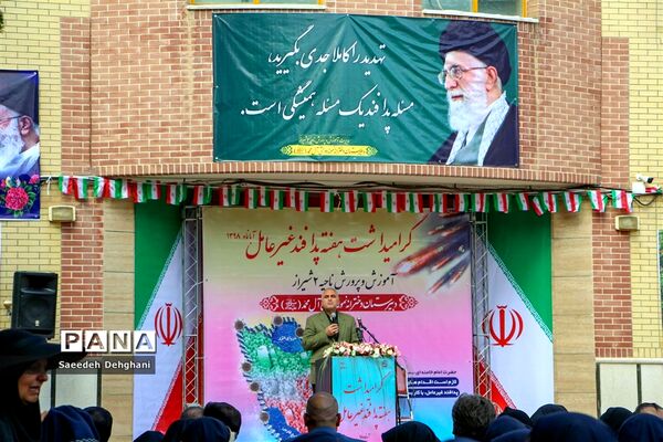 آیین استانی گرامیداشت هفته پدافند غیرعامل در مدارس فارس