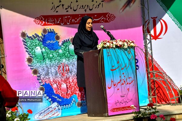 آیین استانی گرامیداشت هفته پدافند غیرعامل در مدارس فارس