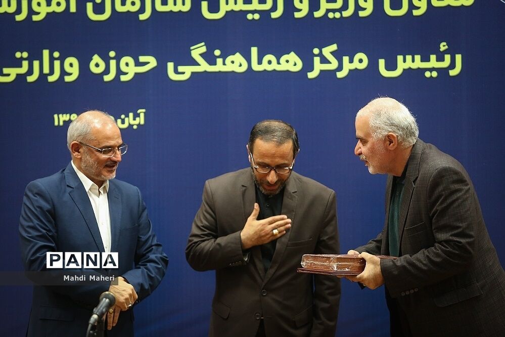 آیین معارفه روسای جدید سازمان آموزش و پرورش استثنایی، مرکز هماهنگی حوزه وزارتی و مرکز حراست آموزش و پرورش