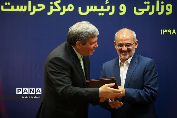 آیین معارفه روسای جدید سازمان آموزش و پرورش استثنایی، مرکز هماهنگی حوزه وزارتی و مرکز حراست آموزش و پرورش