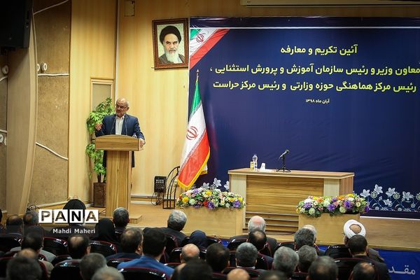 آیین معارفه روسای جدید سازمان آموزش و پرورش استثنایی، مرکز هماهنگی حوزه وزارتی و مرکز حراست آموزش و پرورش