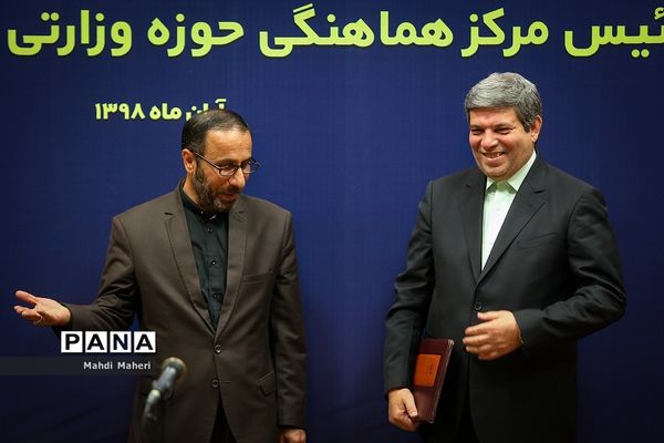 آیین معارفه روسای جدید سازمان آموزش و پرورش استثنایی، مرکز هماهنگی حوزه وزارتی و مرکز حراست آموزش و پرورش