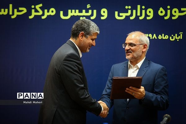 آیین معارفه روسای جدید سازمان آموزش و پرورش استثنایی، مرکز هماهنگی حوزه وزارتی و مرکز حراست آموزش و پرورش