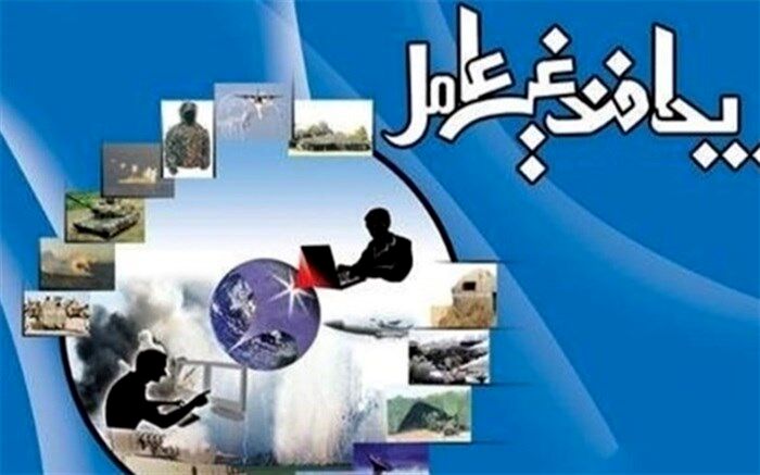 حوزه‌های آسیب ‌پذیر در زمینه پدافند غیرعامل در کشور شناسایی شد