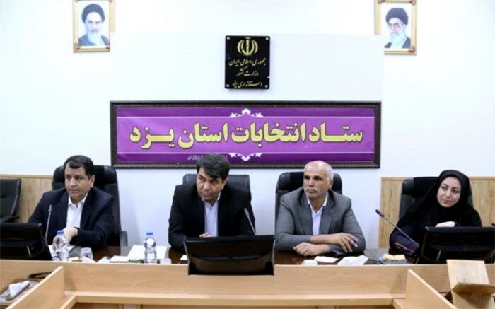 استاندار یزد: مهمترین راهکار برای افزایش مشارکت در انتخابات،ایجاد فضای رقابتی است