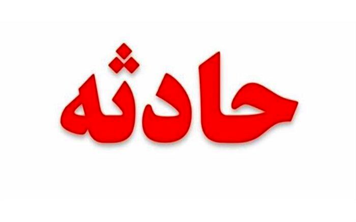 کشته و زخمی شدن ۳ کارگر بر اثر انفجار در مجتمع ذوب‌آهن هرسین
