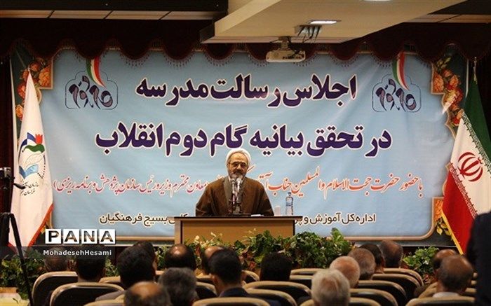 معاون وزیر آموزش و پرورش: مدرسه تأثیر گذارترین نهاد در تحقق بیانیه گام دوم