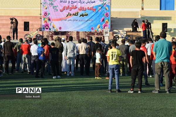 همایش بزرگ پیاده‌روی خانوادگی در گله‌دار