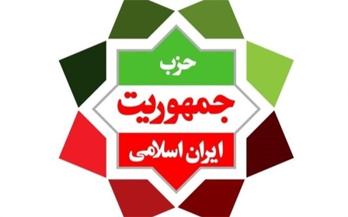 انتخاب اعضای شورای مرکزی حزب جمهوریت+ اسامی