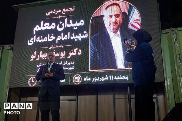 هم‌قدم با مردم پاکدشت؛ حضور مدیرکل آموزش و پرورش شهرستان‌های استان تهران در تجمعات شبانه