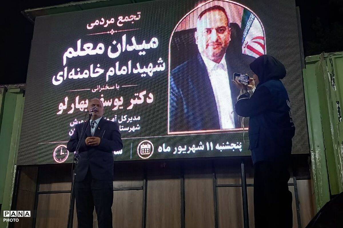 هم‌قدم با مردم پاکدشت؛ حضور مدیرکل آموزش و پرورش شهرستان‌های استان تهران در تجمعات شبانه