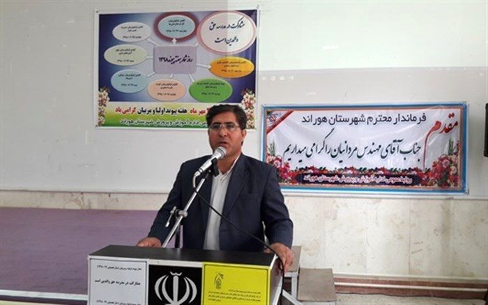 همایش گرامیداشت هفته پیوند اولیاء و مربیان درآموزش و پرورش شهرستان هوراند برگزار شد