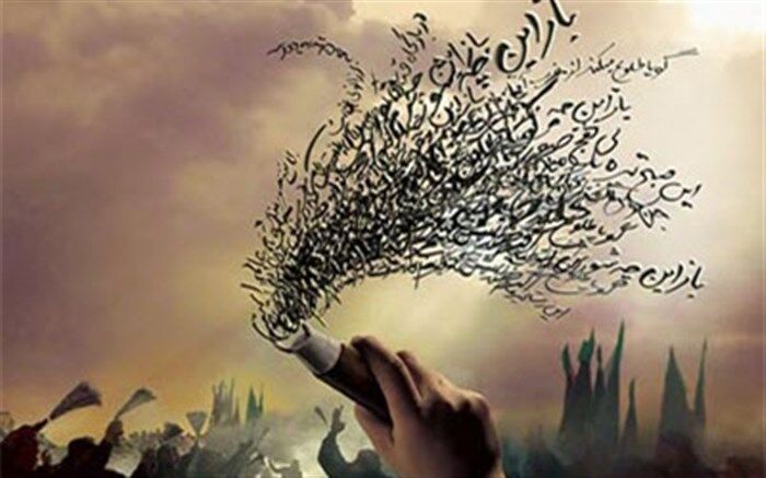 ابعاد هنری و رسانه‌ای موسیقی محرم بررسی می‌شود