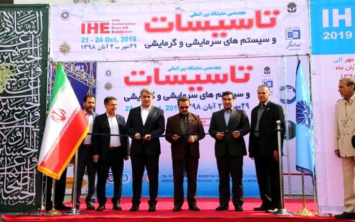 معاون وزیر صنعت: هجدهمین نمایشگاه صنعت تاسیسات محلی برای پیوند دانشگاه و صنعت است