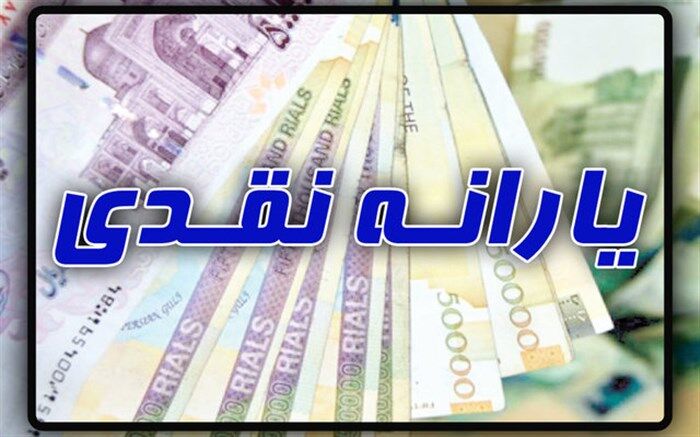حذف یارانه ثروتمندان؛ مطالبه ملی است