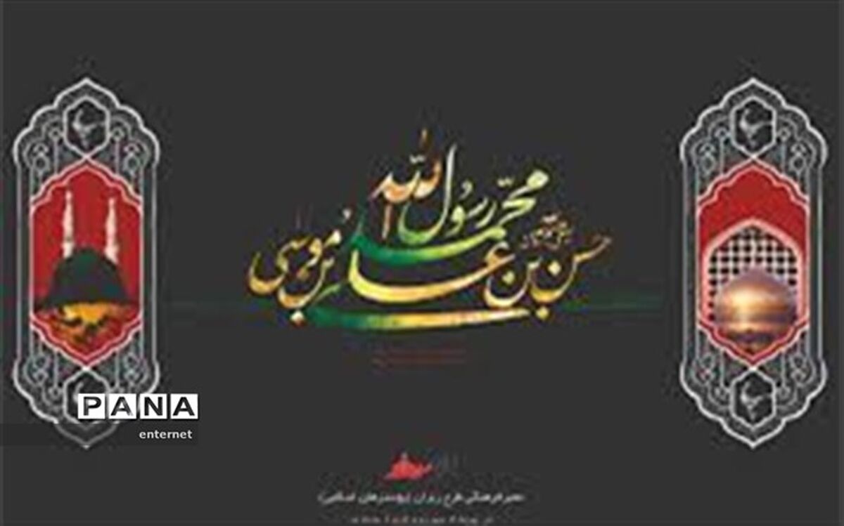 برگزاری مراسم ویژه دهه آخرصفر در دبیرستان نمونه دانش کاشمر