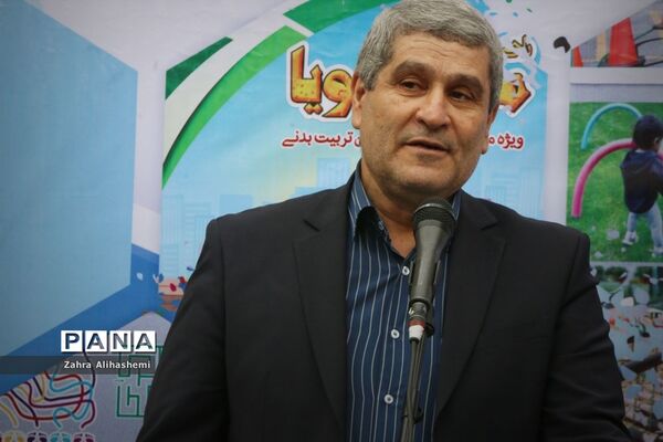 آیین‌ افتتاحیه کشوری مدرسه پویا