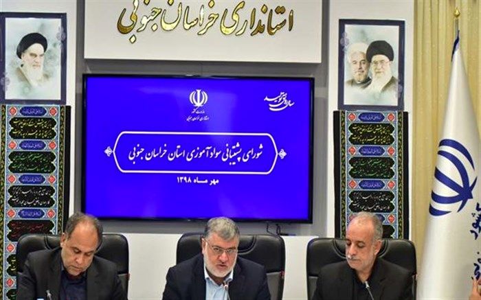 تمامی روستاهای خراسان جنوبی به شبکه ملی اطلاعات متصل می‌شود