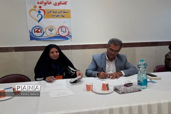 برگزاری طرح ملی گفتگوی خانواده درشهرقدس