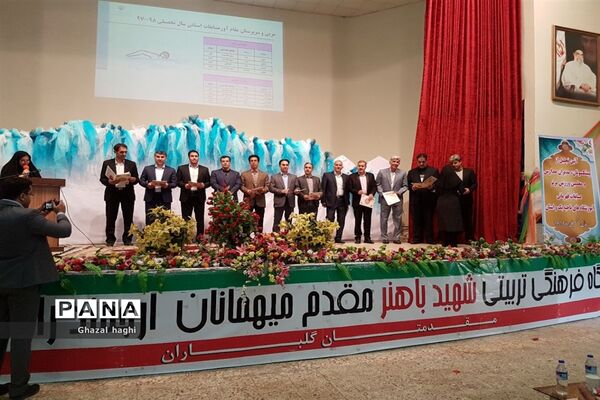 تقدیر از مربیان تربیت بدنی