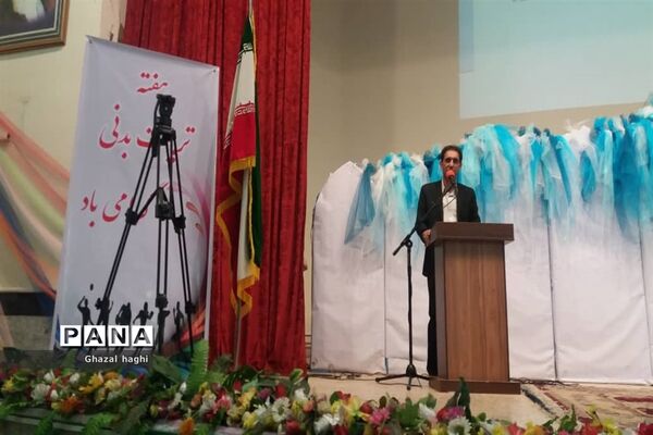 تقدیر از مربیان تربیت بدنی