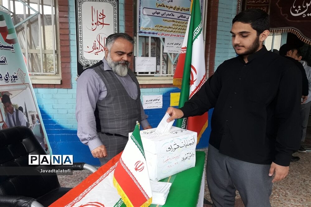 بیست و دومین انتخابات شورای دانش‌آموزی ناحیه دو شهر ری