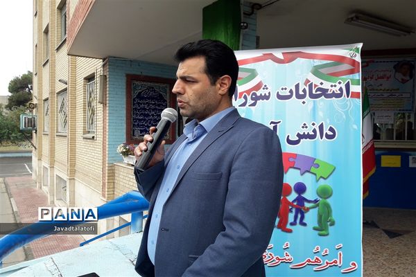 بیست و دومین انتخابات شورای دانش‌آموزی ناحیه دو شهر ری