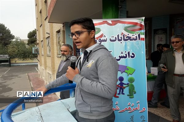 بیست و دومین انتخابات شورای دانش‌آموزی ناحیه دو شهر ری