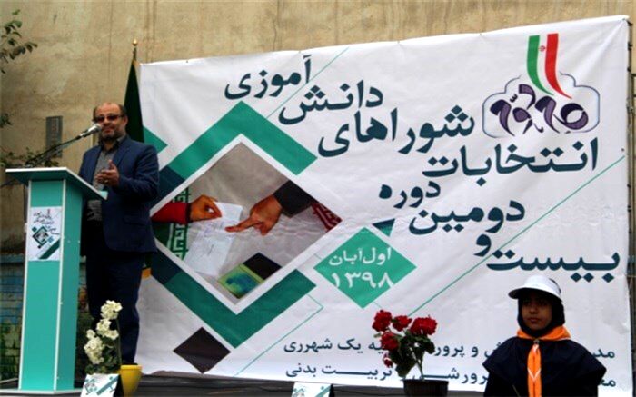 برگزاری  بیست و دومین دوره انتخابات شورای دانش آموزی در ناحیه یک ری