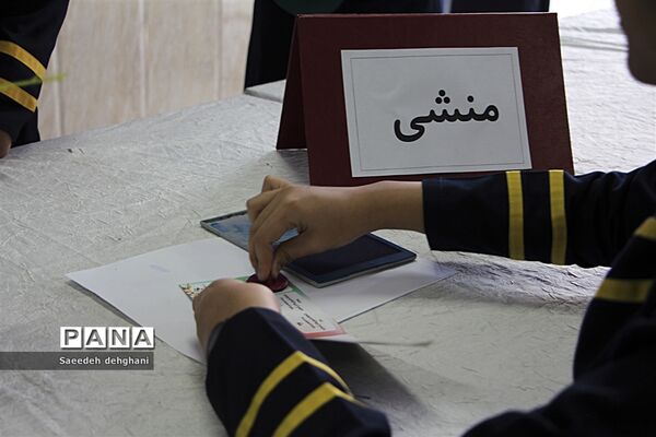 بیست ودومین دوره انتخابات شوراهای دانش‌آموزی  مدارس کشور